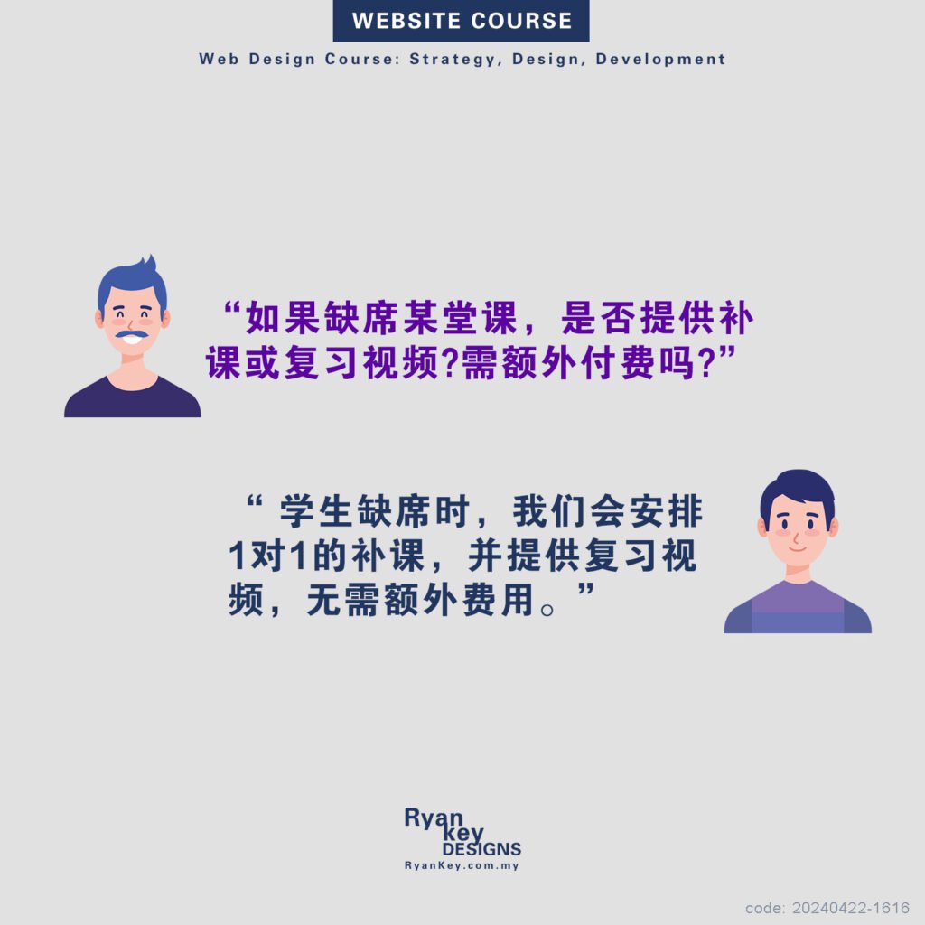 website course_07_FAQ _05